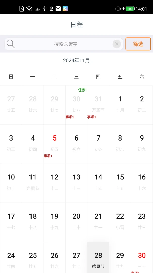ʩ����-���ع�������v6.7.20 ��׿��
