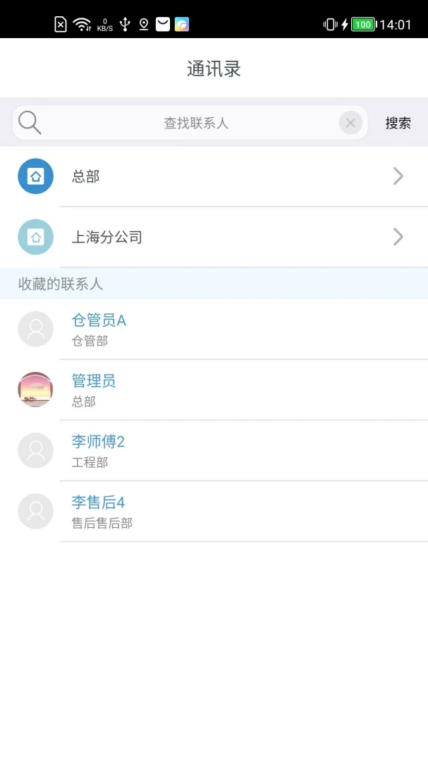 ʩ����-���ع�������v6.7.20 ��׿��