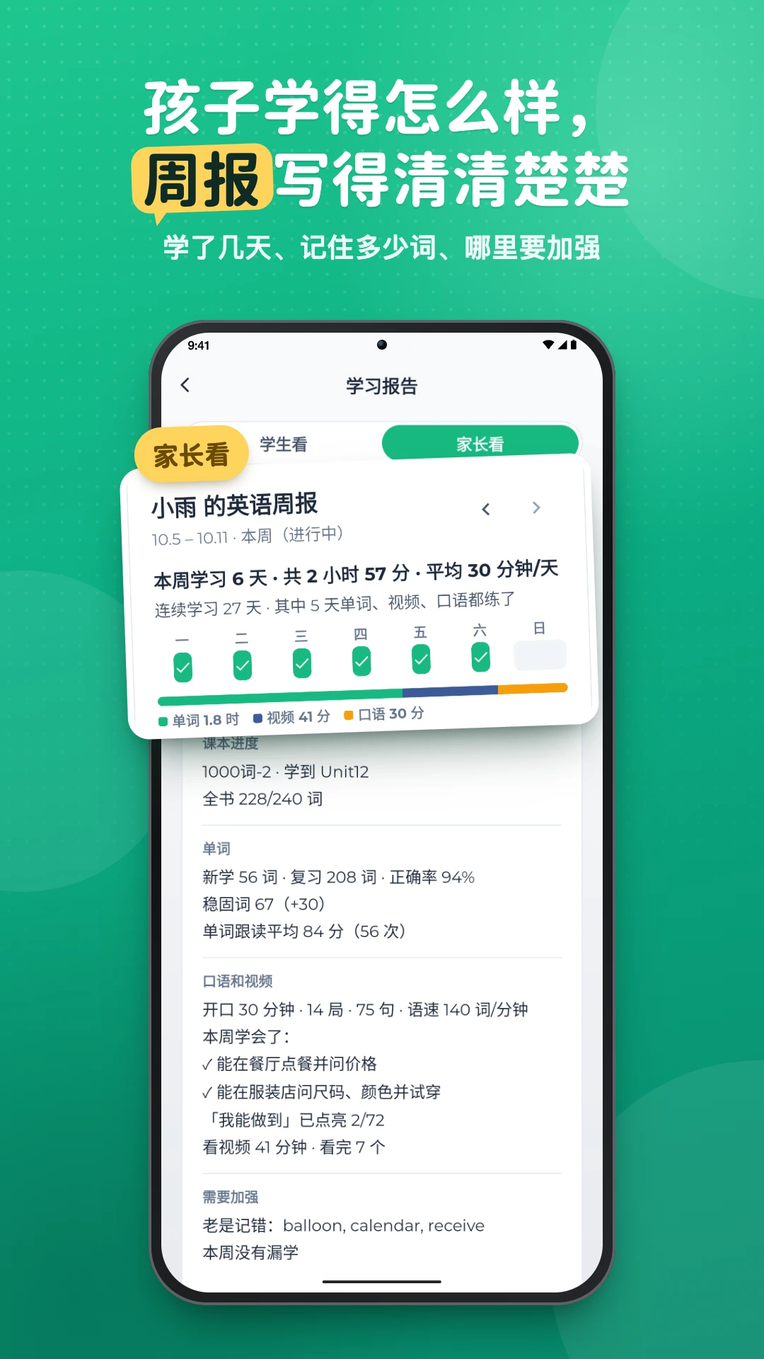 ������Ӣ��-Ӣ�������ϰv1.0.1 ��׿��
