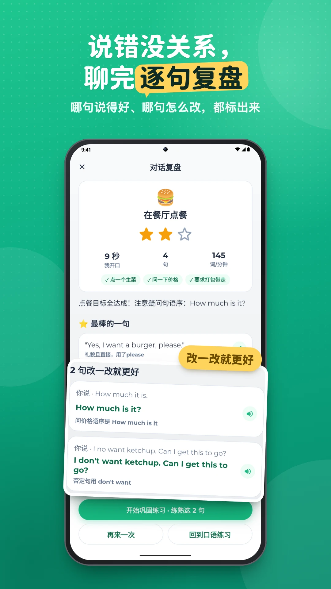 ������Ӣ��-Ӣ�������ϰv1.0.1 ��׿��