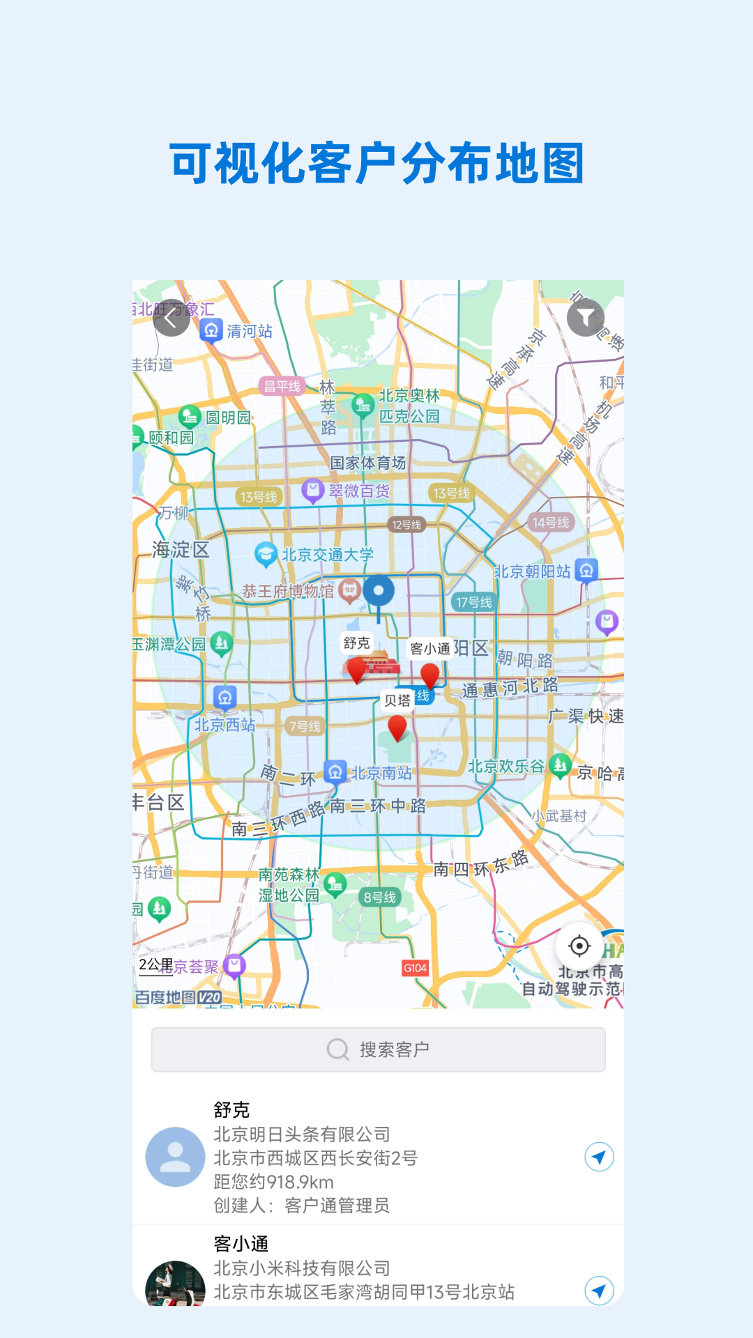 �ͻ�ͨ-�ͻ���������v11.6.6 ��׿��