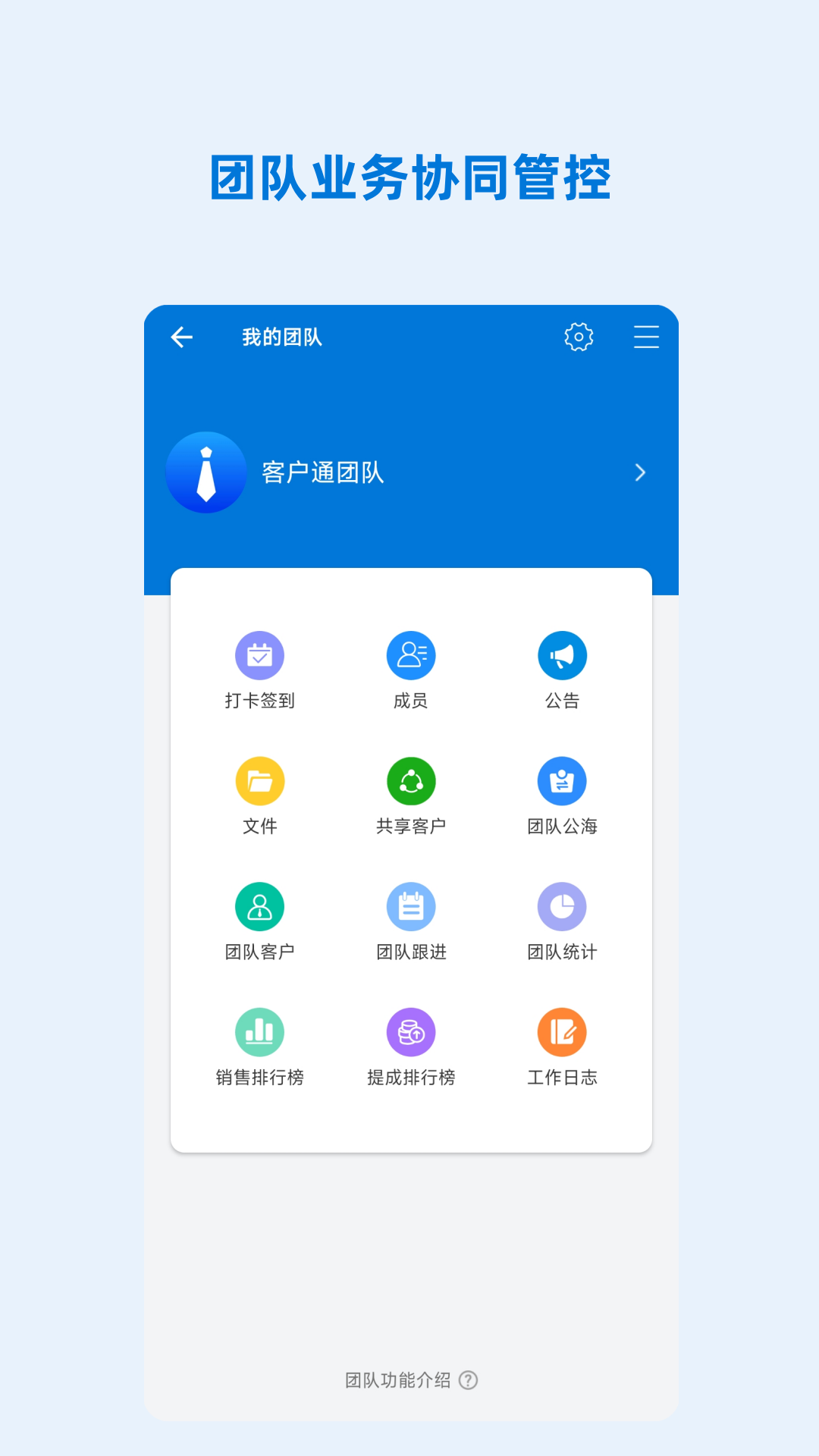 �ͻ�ͨ-�ͻ���������v11.6.6 ��׿��