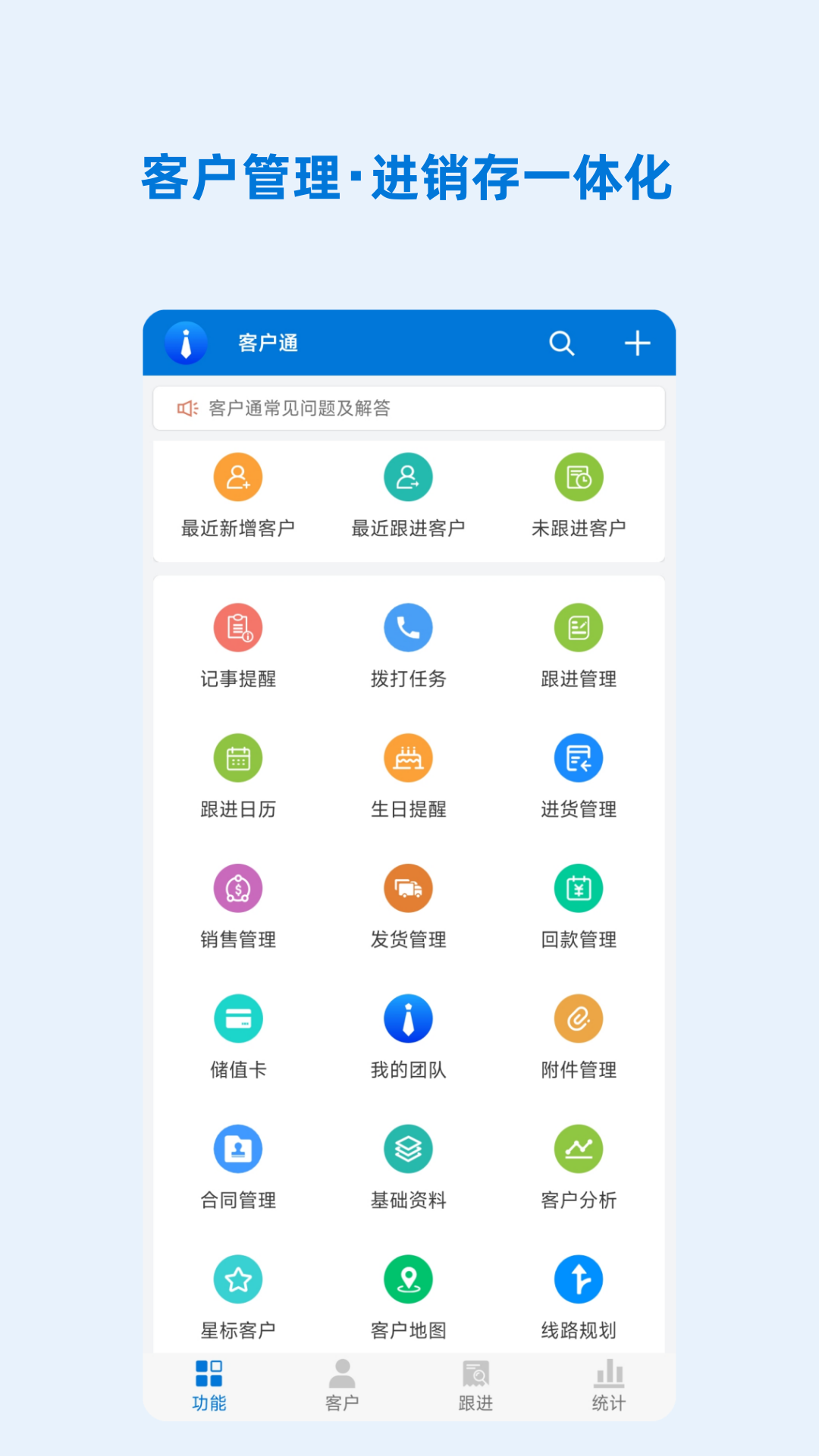 �ͻ�ͨ-�ͻ���������v11.6.6 ��׿��