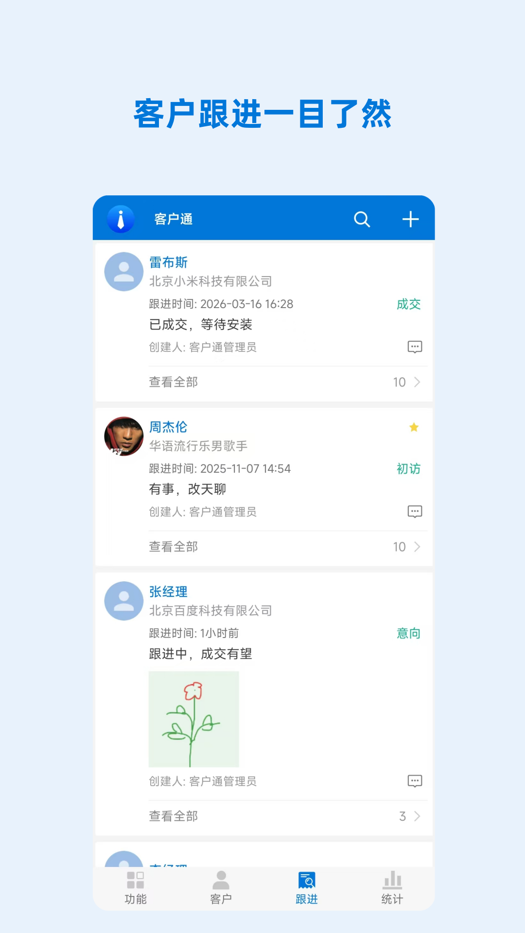 �ͻ�ͨ-�ͻ���������v11.6.6 ��׿��