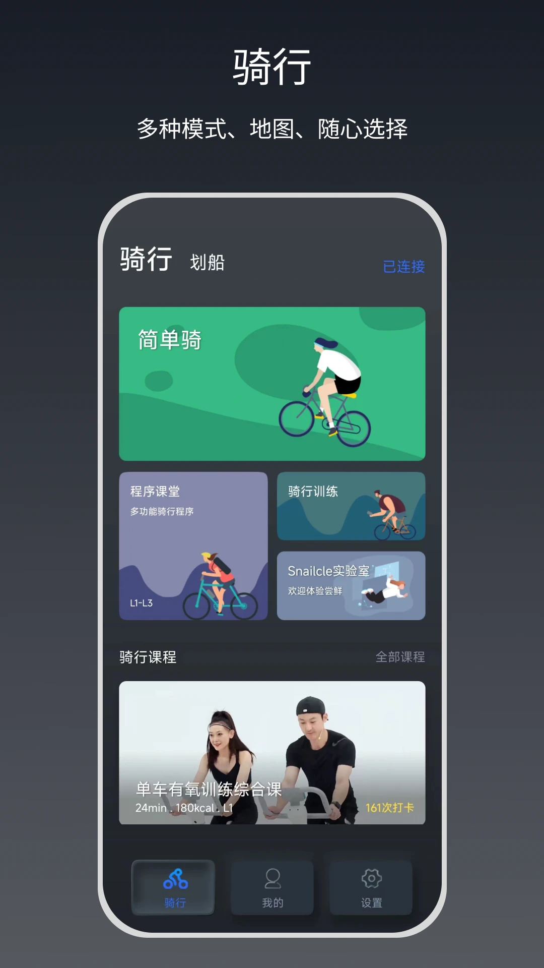 Snailcle-�ֻ���������v2.4.8 ����������