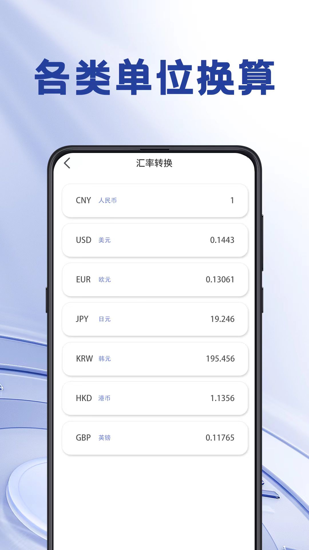 计算器iMach 安卓版 下载安装教程