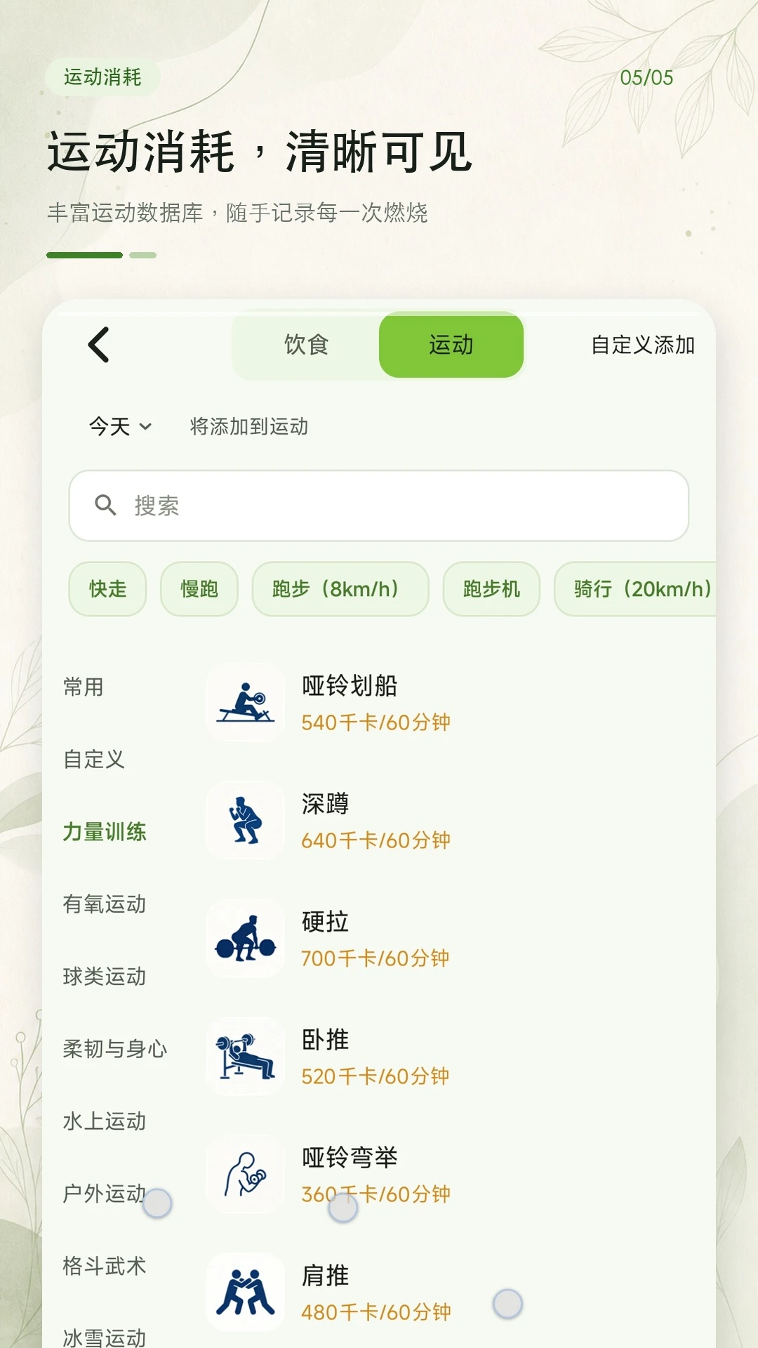 ʳƷ������·��-��ʳ��¼����v1.0.1 ȫ�°汾