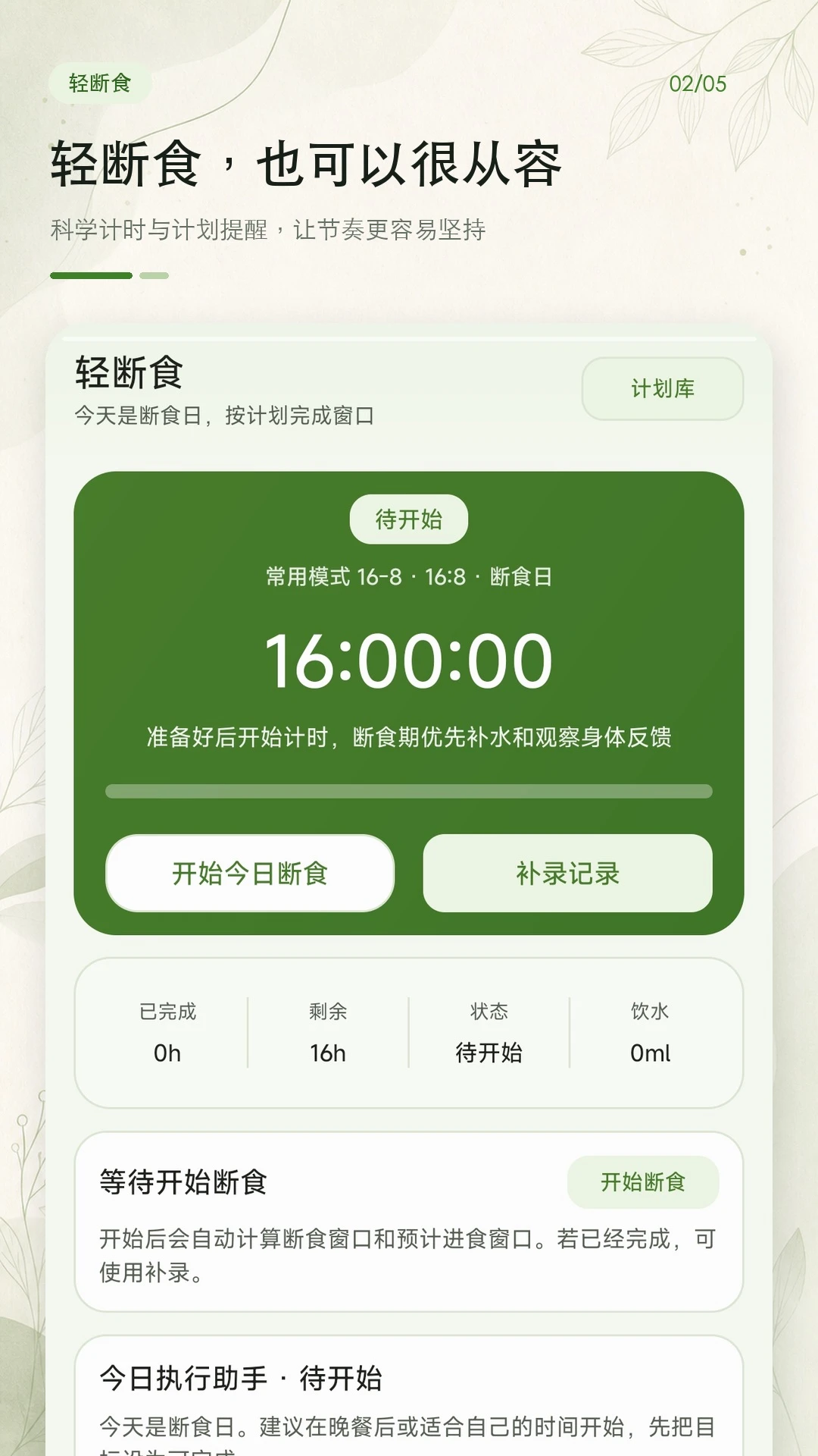 ʳƷ������·��-��ʳ��¼����v1.0.1 ȫ�°汾
