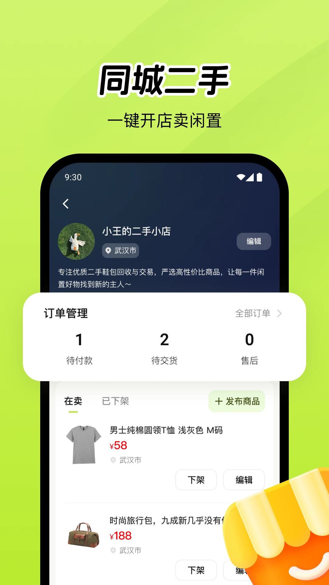 ��Ʒ���ֿ��-��Ʒվ��������v2.2.7 �������Ż���