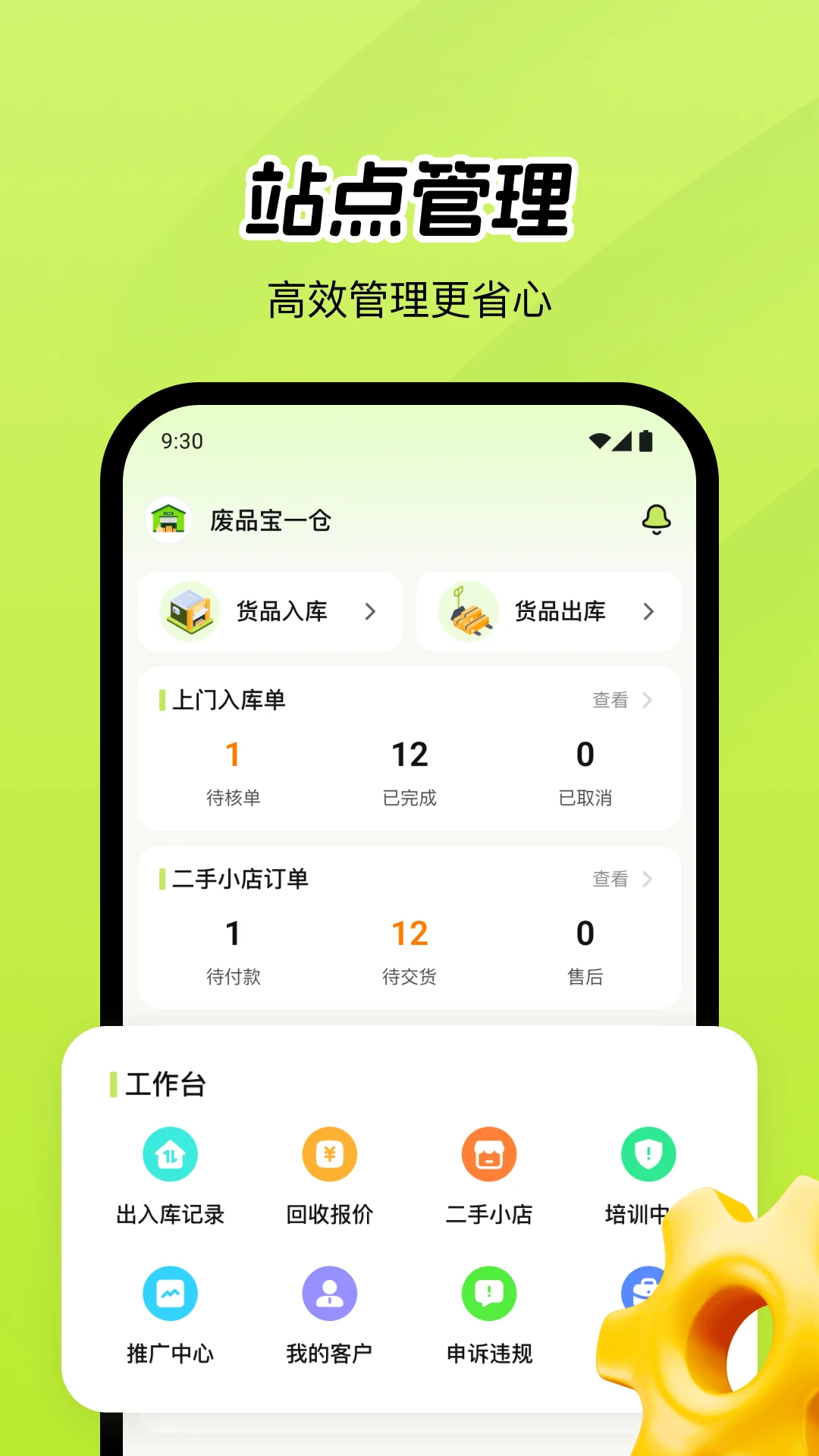 ��Ʒ���ֿ��-��Ʒվ��������v2.2.7 �������Ż���