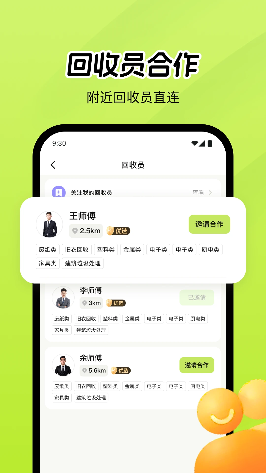��Ʒ���ֿ��-��Ʒվ��������v2.2.7 �������Ż���