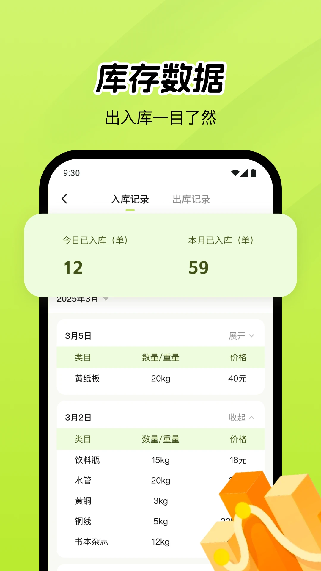 ��Ʒ���ֿ��-��Ʒվ��������v2.2.7 �������Ż���