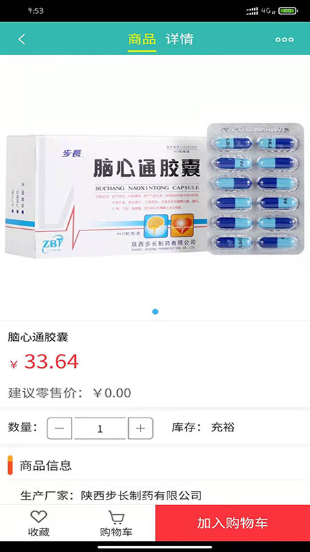 ����ҩ��-�ֻ���ҩƽ̨v2.1.20 �ٷ���