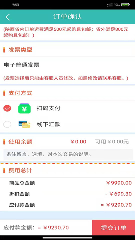 ����ҩ��-�ֻ���ҩƽ̨v2.1.20 �ٷ���