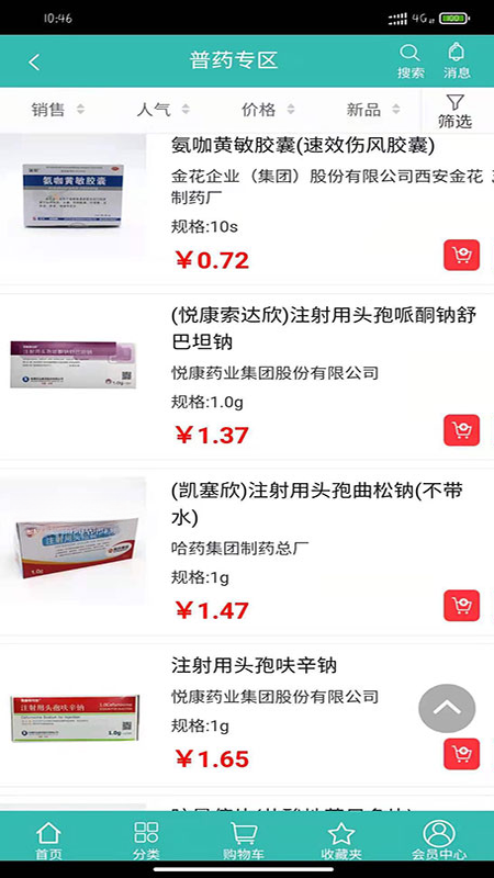 ����ҩ��-�ֻ���ҩƽ̨v2.1.20 �ٷ���