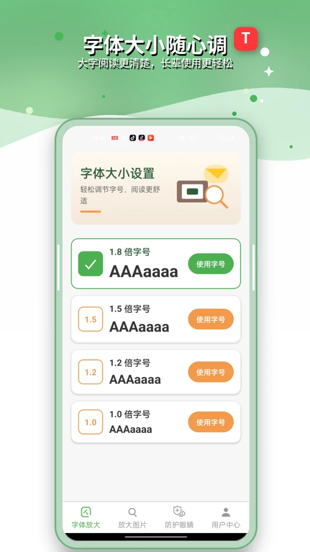 �������Ŵ�-�ֻ������������v1.6.8 ��׿��
