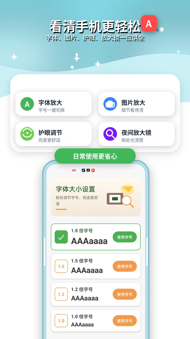 �������Ŵ�-�ֻ������������v1.6.8 ��׿��