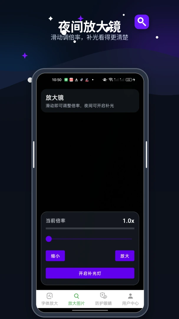 �������Ŵ�-�ֻ������������v1.6.8 ��׿��