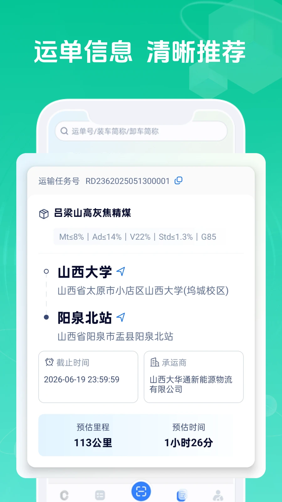 ��ͨ˾��-�����˵Ľӵ�����v1.2.1 ˾���ӵ�����