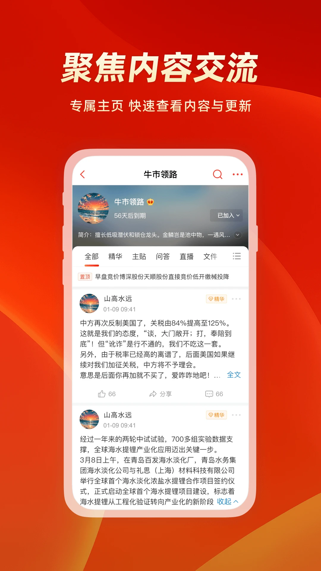 �и�ͨ-�����������v1.3.0 ��׿��