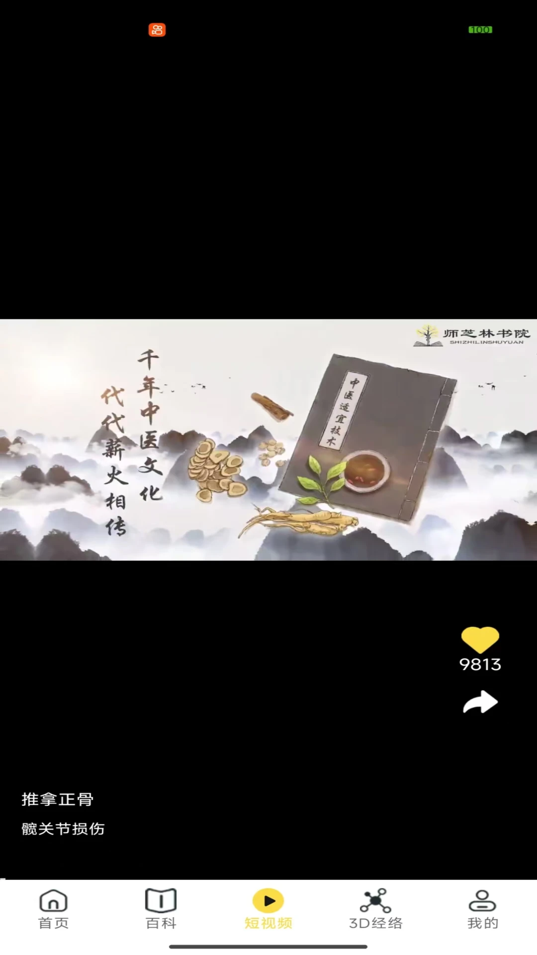 ʦ֥��-����ѧϰƽ̨v1.2.7 �ٷ���