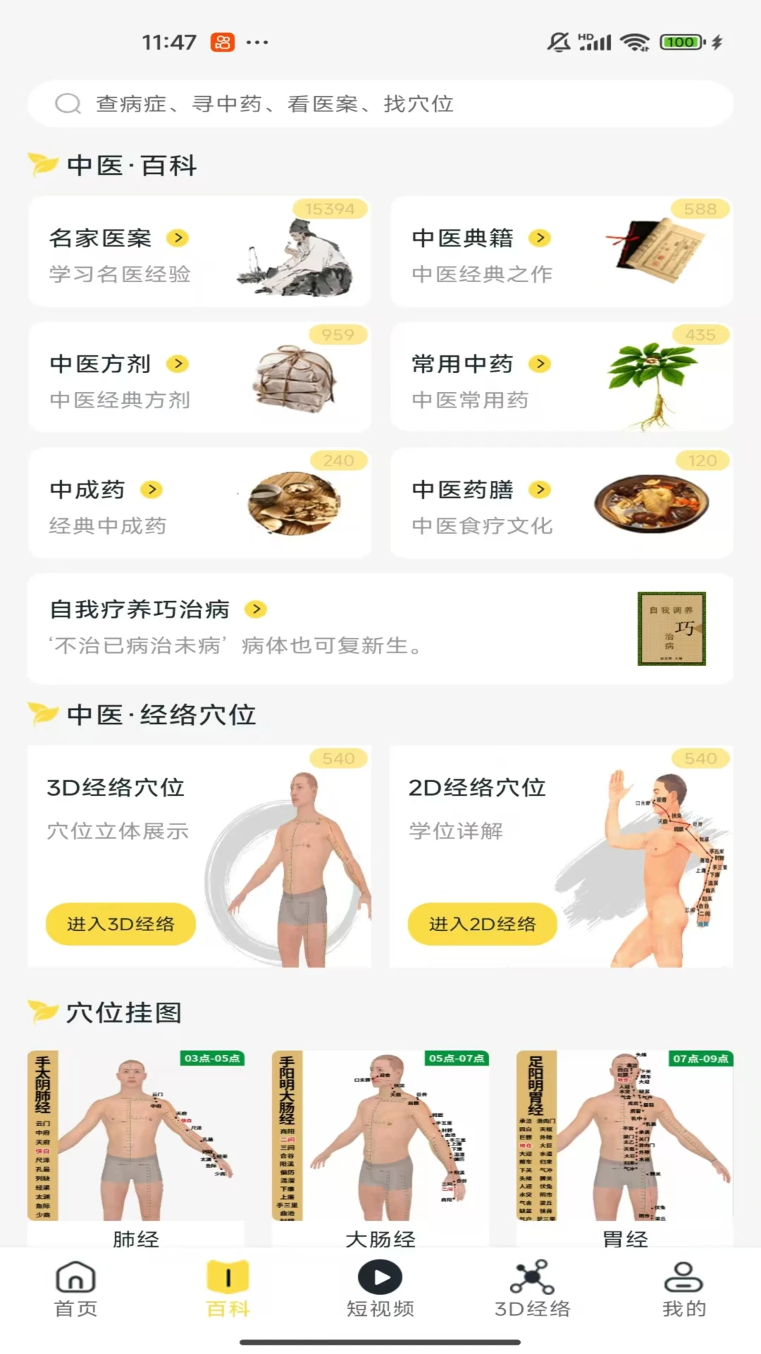 ʦ֥��-����ѧϰƽ̨v1.2.7 �ٷ���