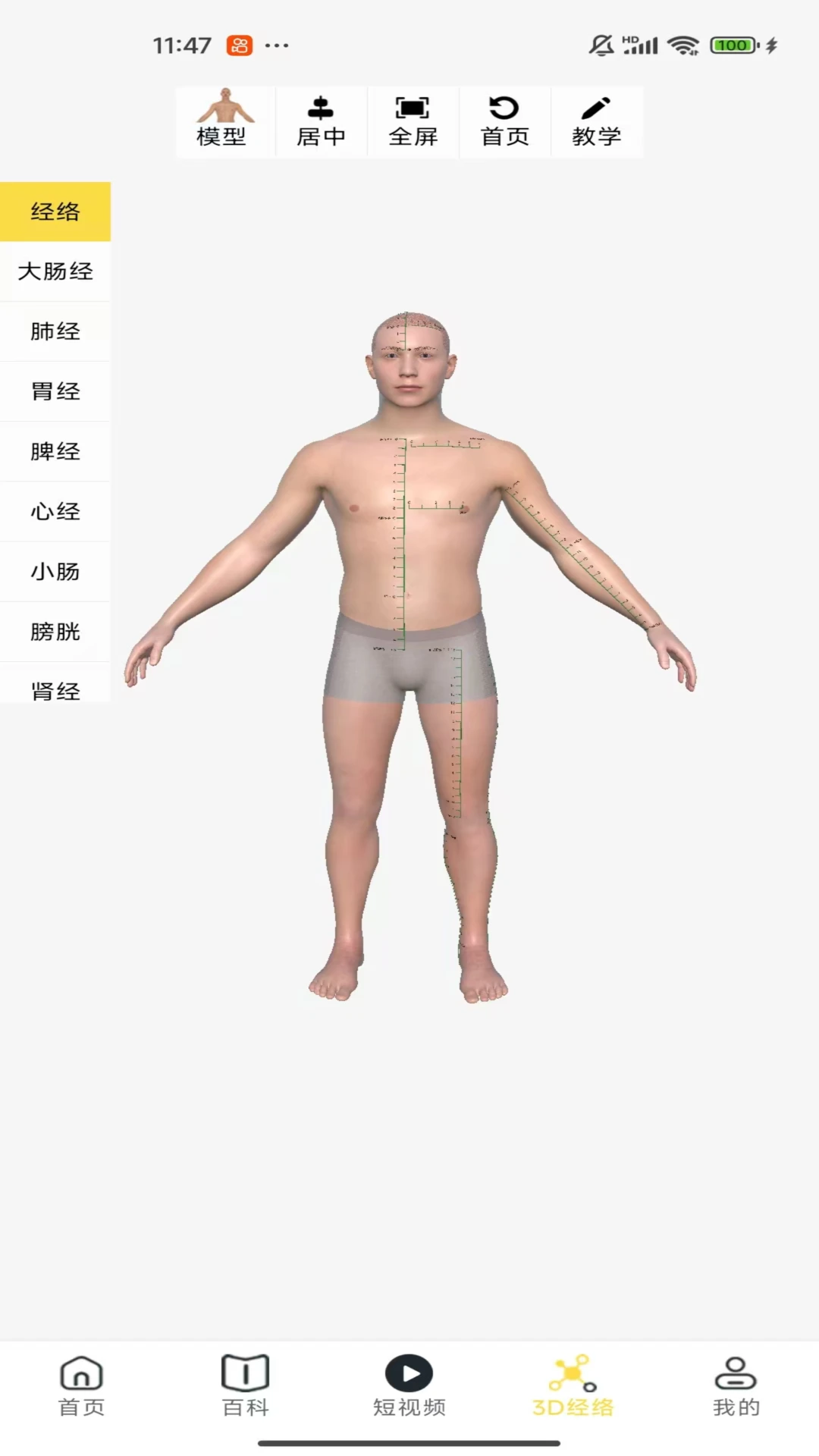 ʦ֥��-����ѧϰƽ̨v1.2.7 �ٷ���