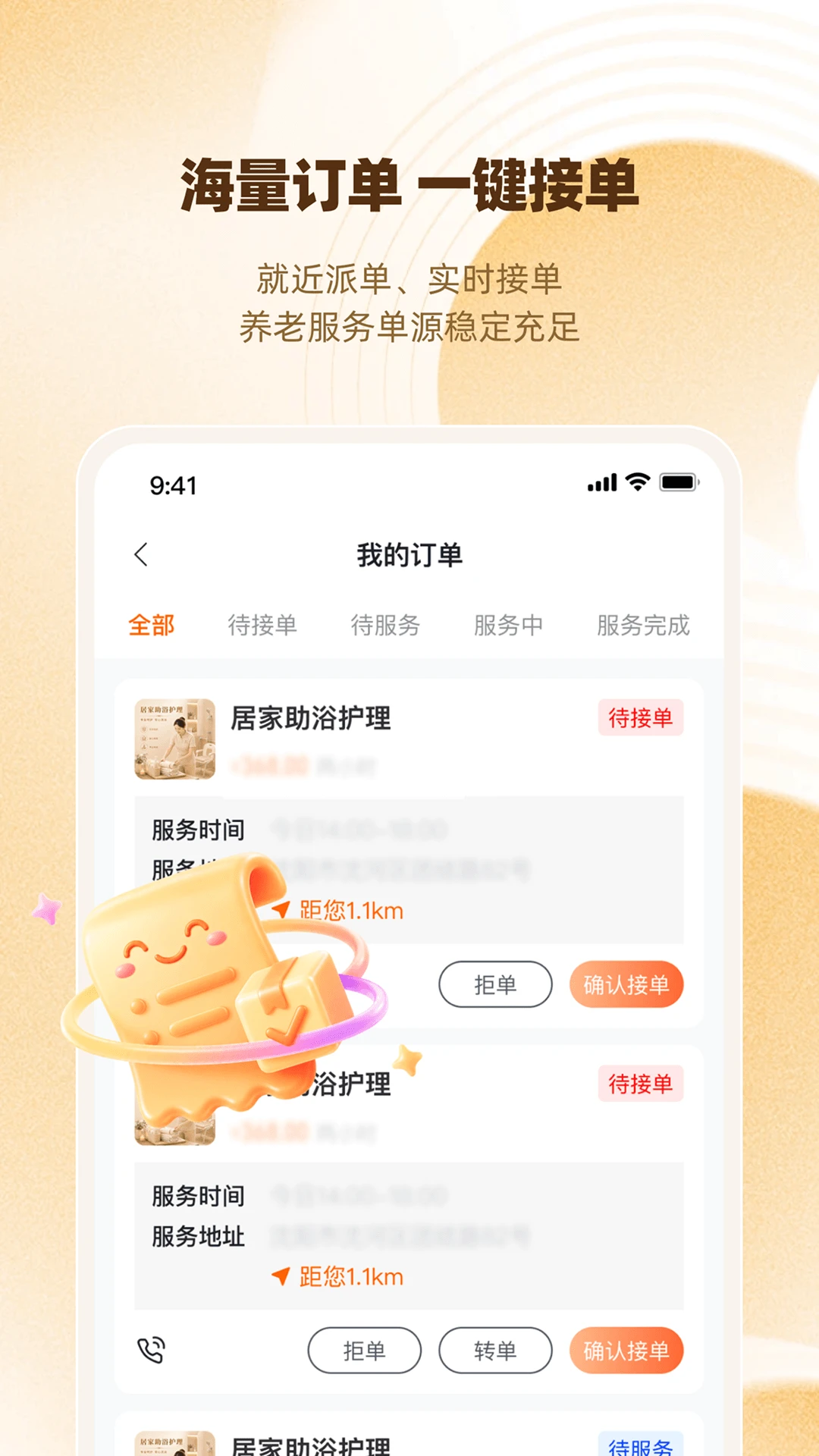 ���䱦-���ܽ�������v1.0.3 ��׿��