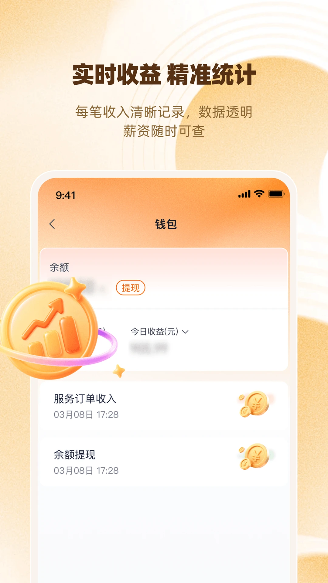 ���䱦-���ܽ�������v1.0.3 ��׿��