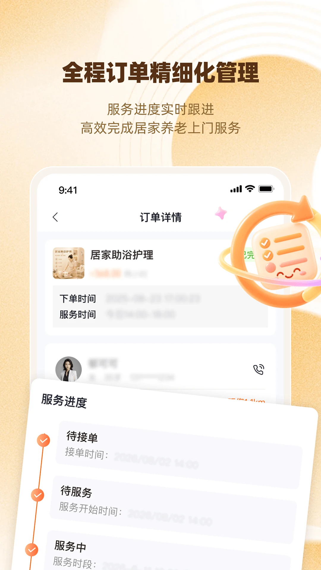 ���䱦-���ܽ�������v1.0.3 ��׿��