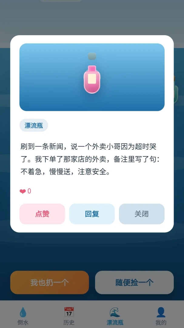 ��ҲҪ��ˮ-Ȥζ��ˮģ��v1.0.1 Ȥζ��ѹ��