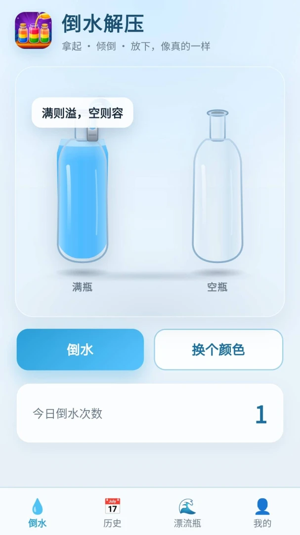 ��ҲҪ��ˮ-Ȥζ��ˮģ��v1.0.1 Ȥζ��ѹ��
