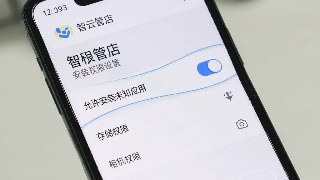 一张手机屏幕展示“智云管店”安装权限设置界面,画面中显示“允许安装未知应用”开关按钮和“存储权限”“相机权限”选项,背景是手机系统设置页面风格,简洁清晰,画质干净,无多余元素