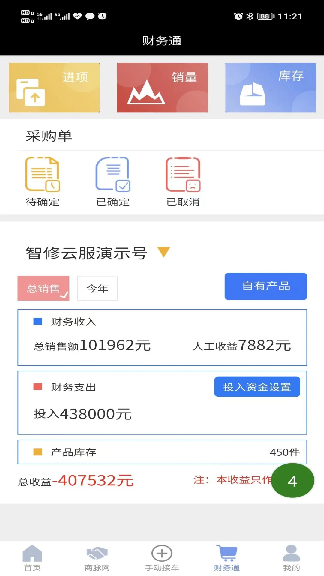 ���ƹܵ�-���̹�������v2.8.7 ���̾�Ӫ����