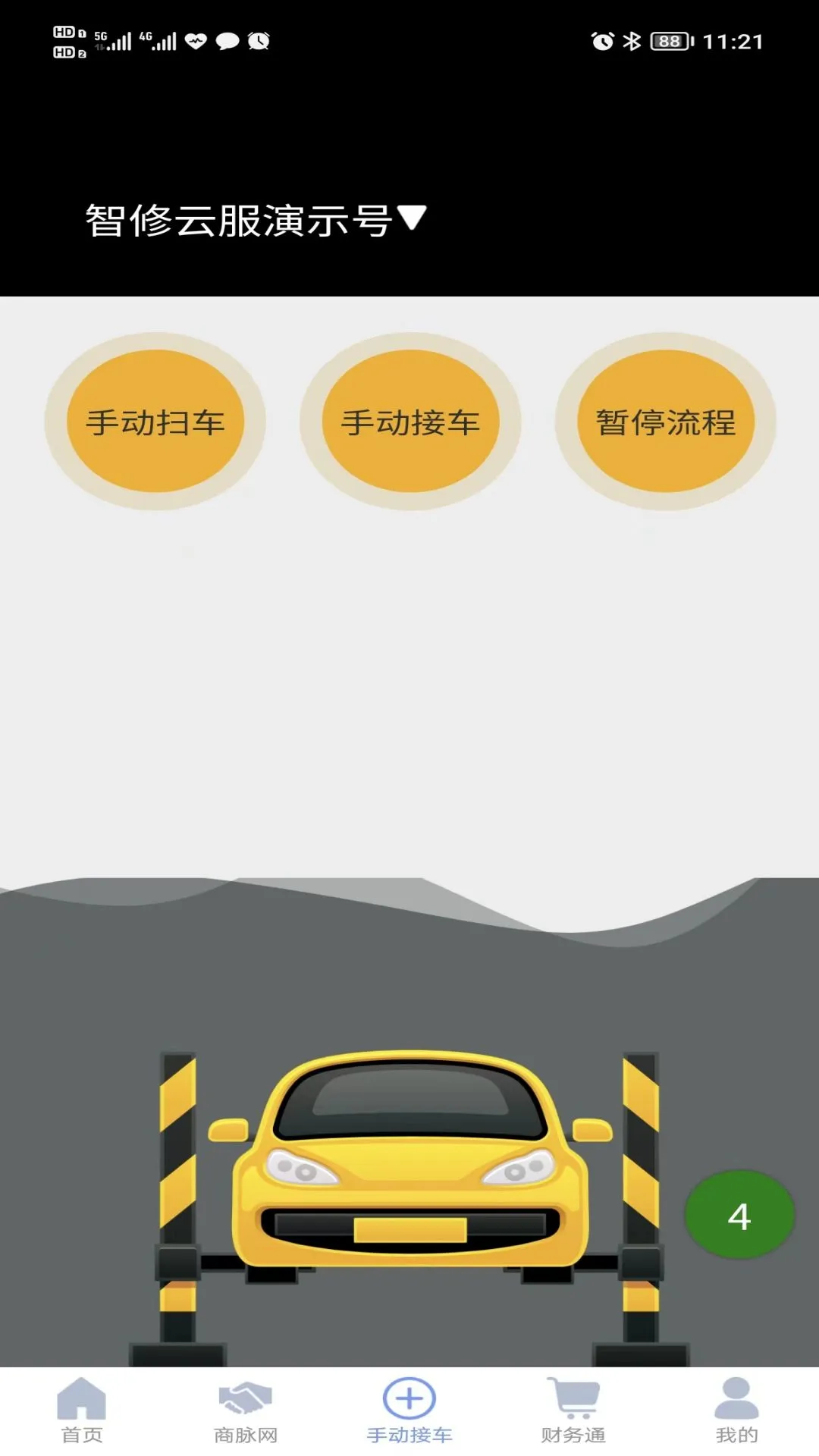 ���ƹܵ�-���̹�������v2.8.7 ���̾�Ӫ����