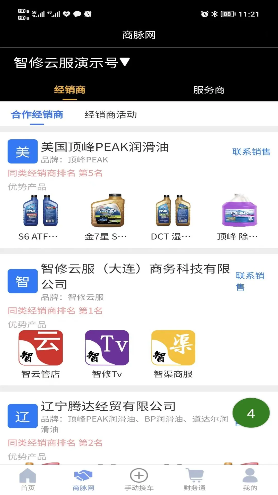 ���ƹܵ�-���̹�������v2.8.7 ���̾�Ӫ����