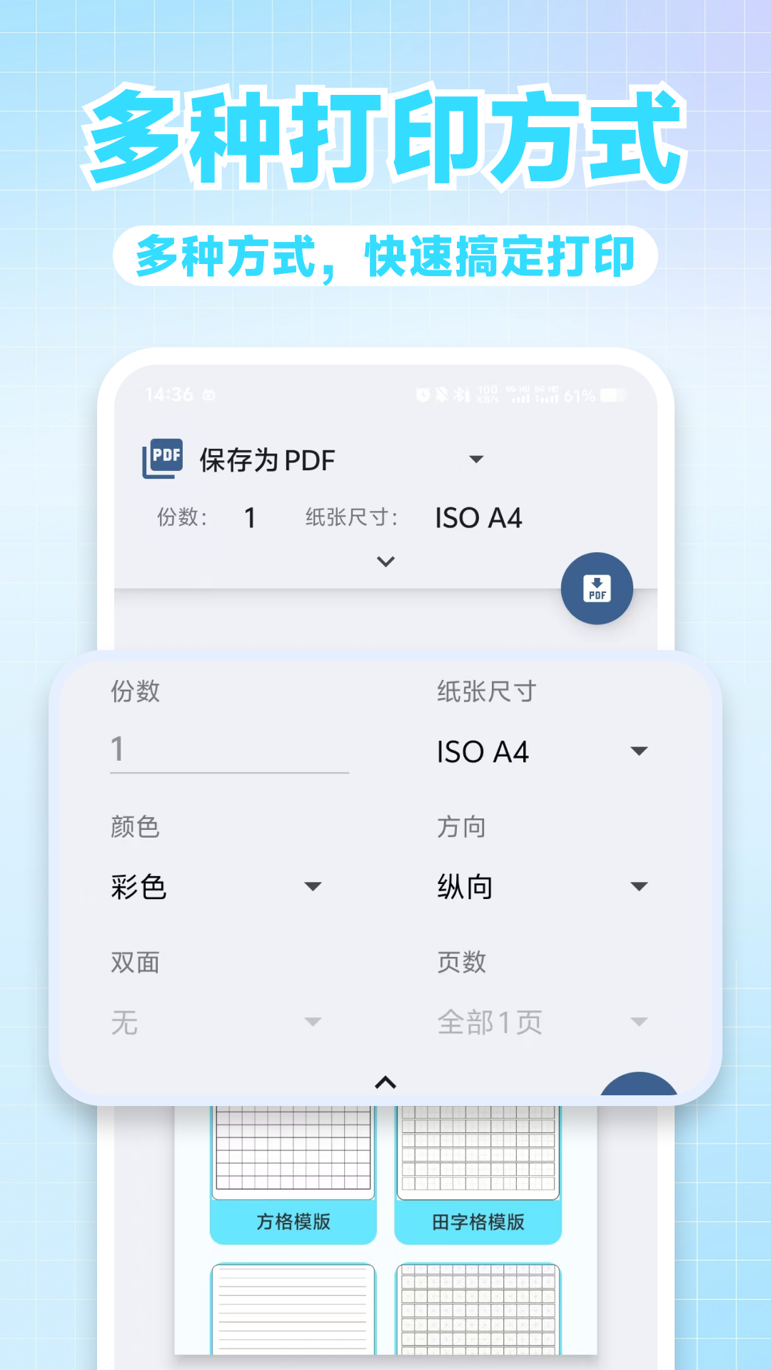 DocPrinter ��׿�� �ֻ���ӡ ����