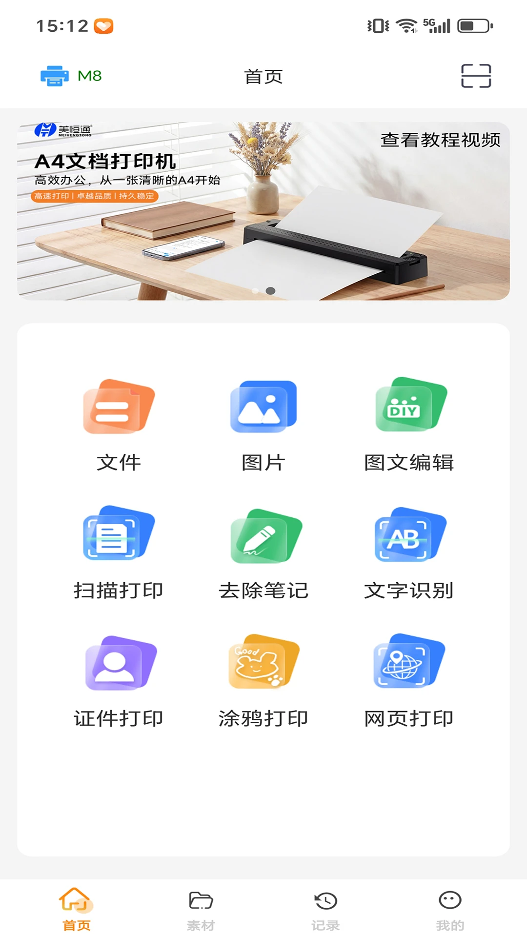 DocPrinter-�ֻ��ĵ���ӡ����v1.1.0.4 �ȶ���