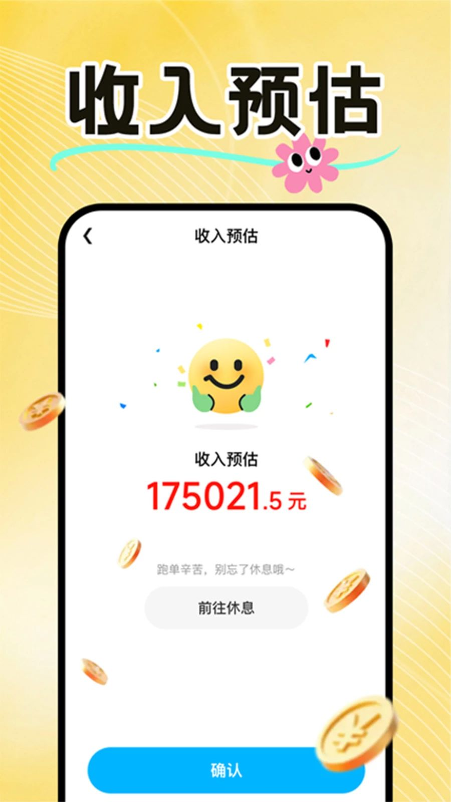 ���������ڰ�����-ͬ�ǽӵ�����v1.0.7 ���ֽӵ�����