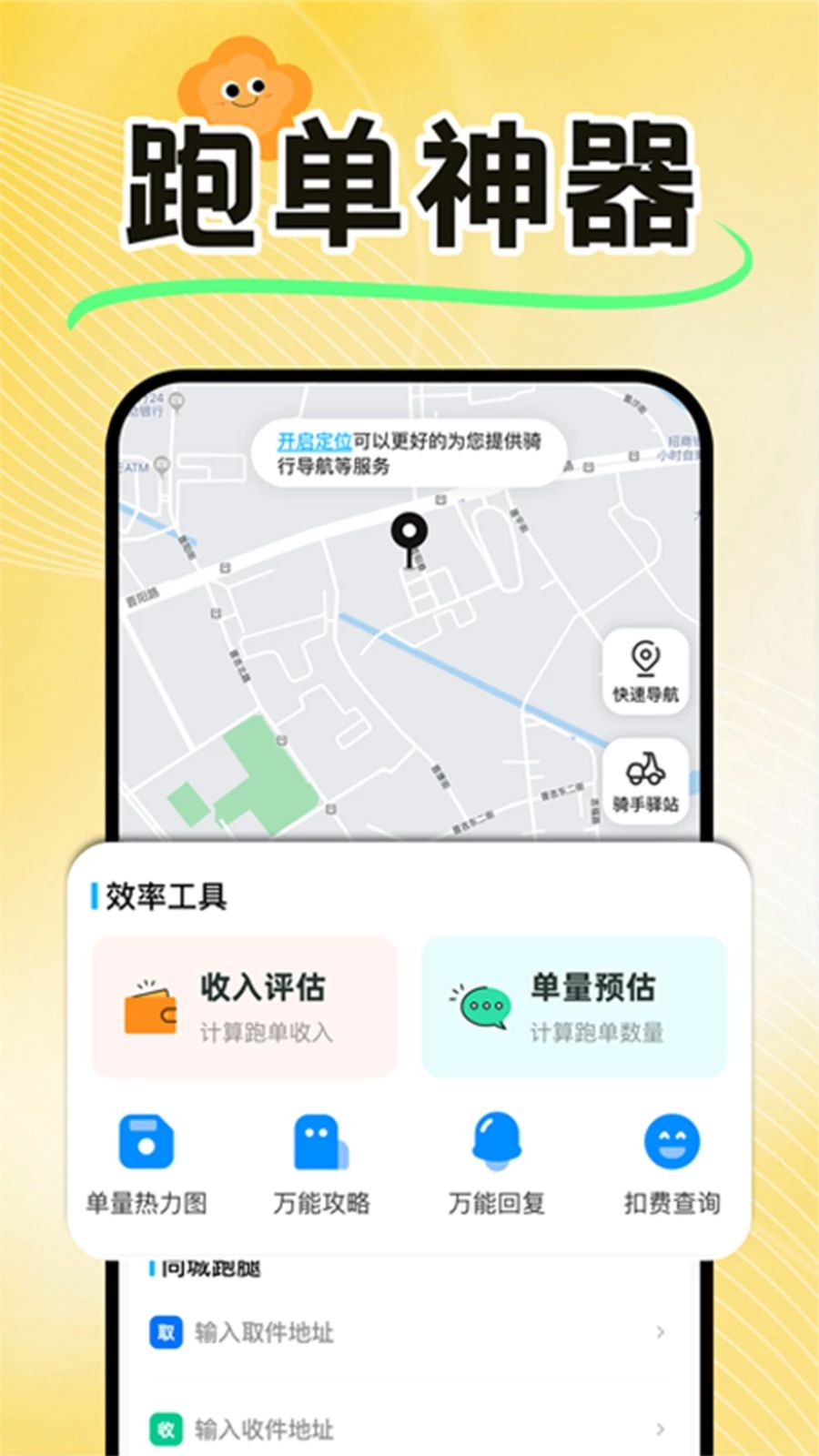 ���������ڰ�����-ͬ�ǽӵ�����v1.0.7 ���ֽӵ�����