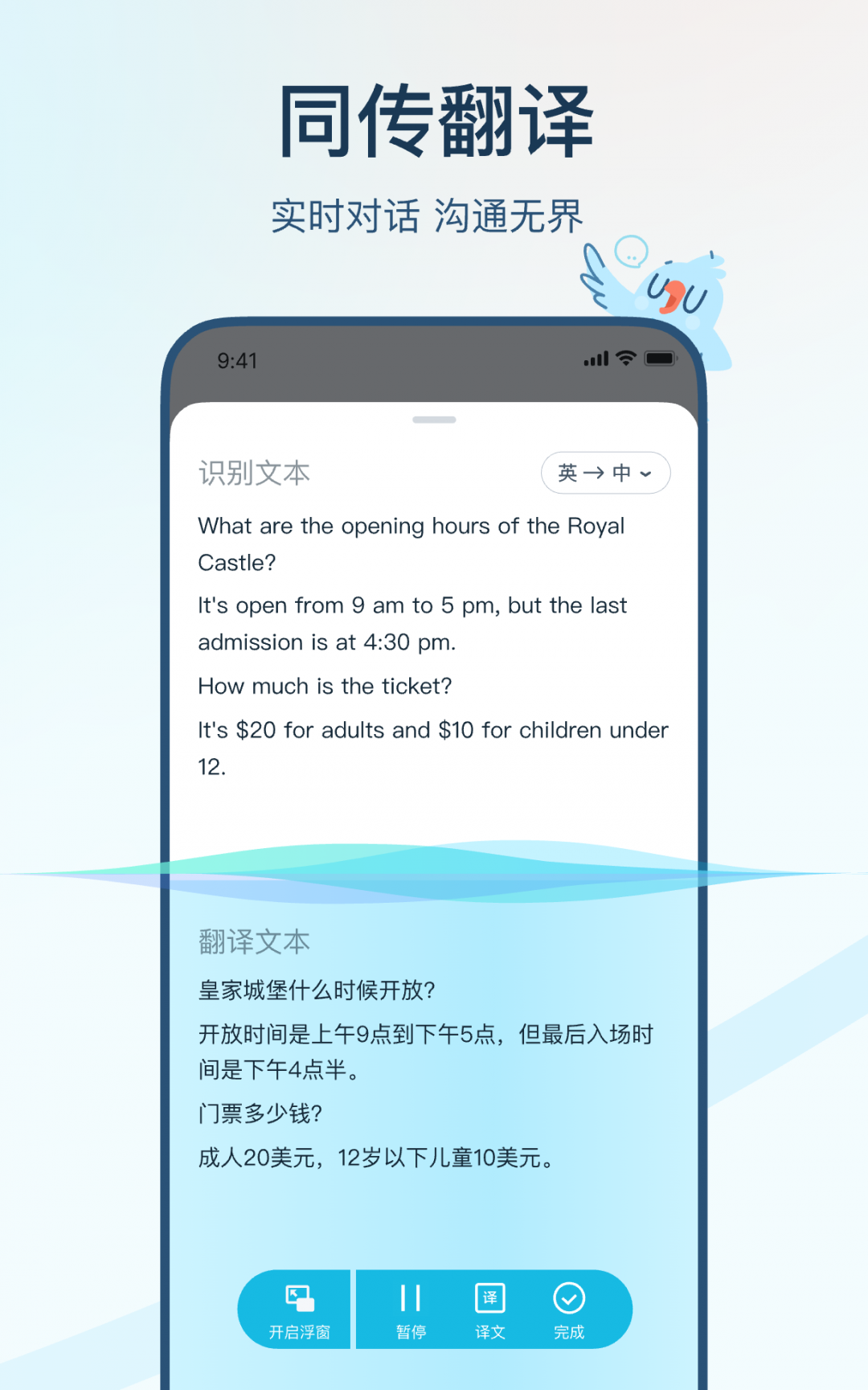 翻译器+ 安卓版 下载安装教程