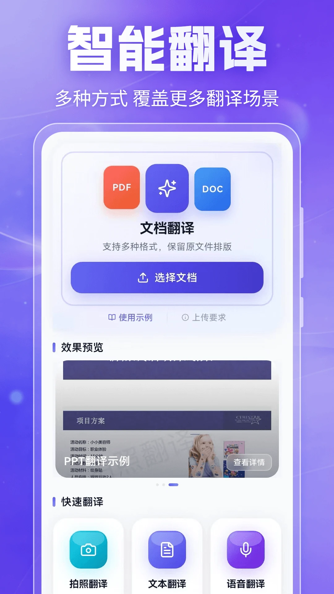 ������+-���ﻥ�빤��v7.0.5 ��׿��