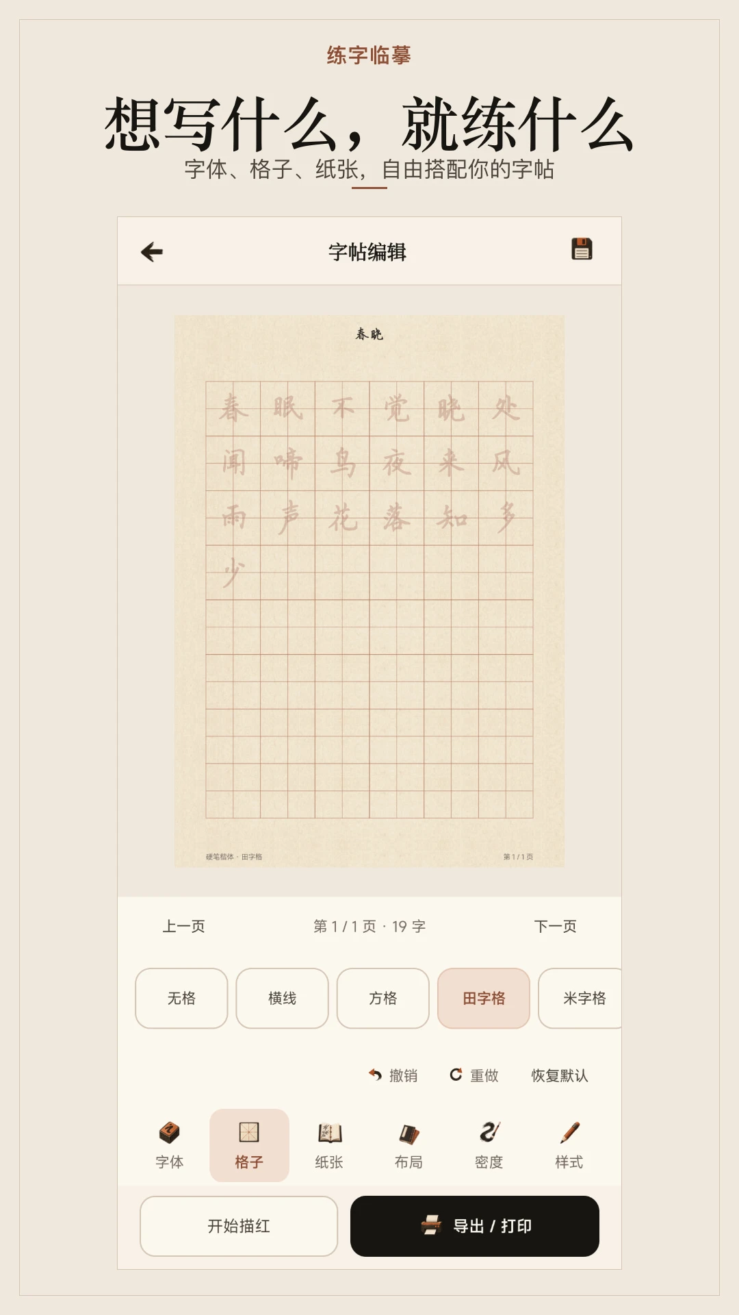 ������ġ-�ֻ�������ϰ����v1.0.1 ������ְ�