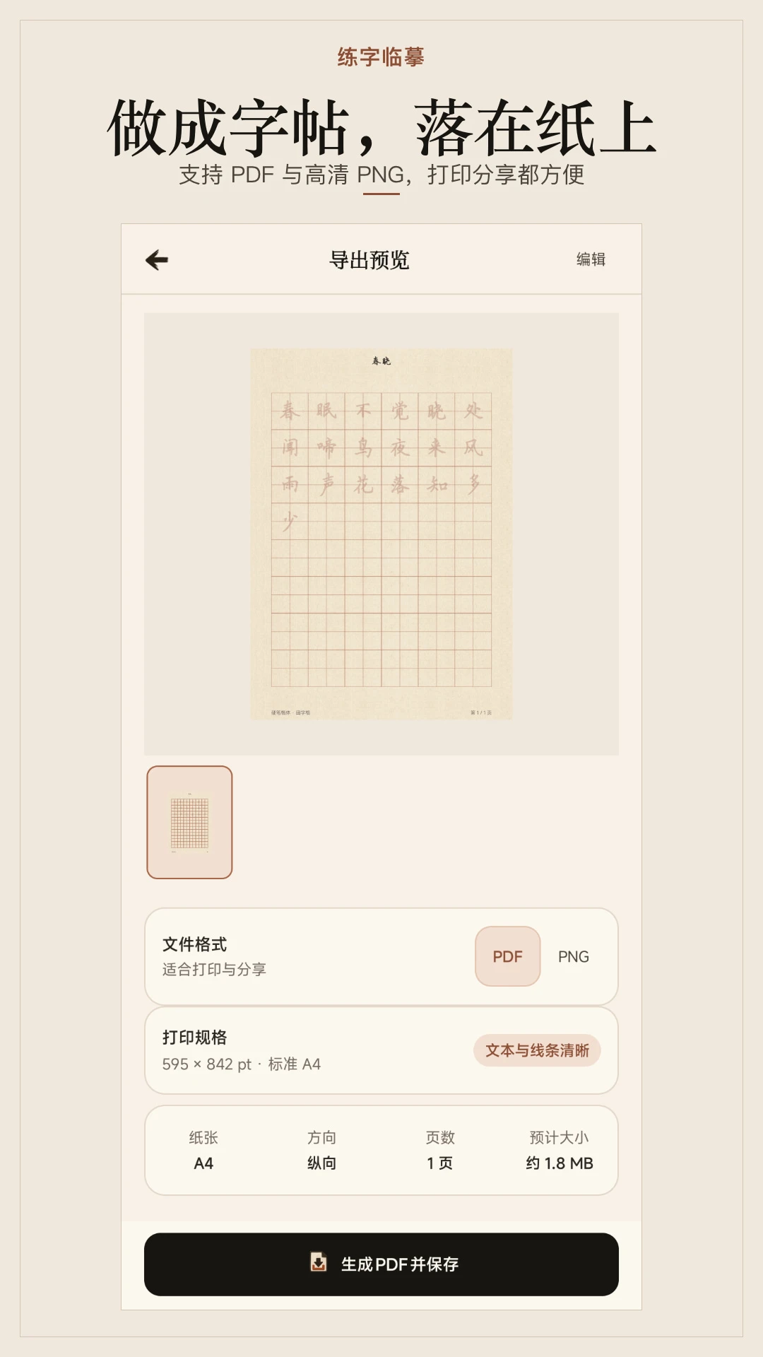 ������ġ-�ֻ�������ϰ����v1.0.1 ������ְ�