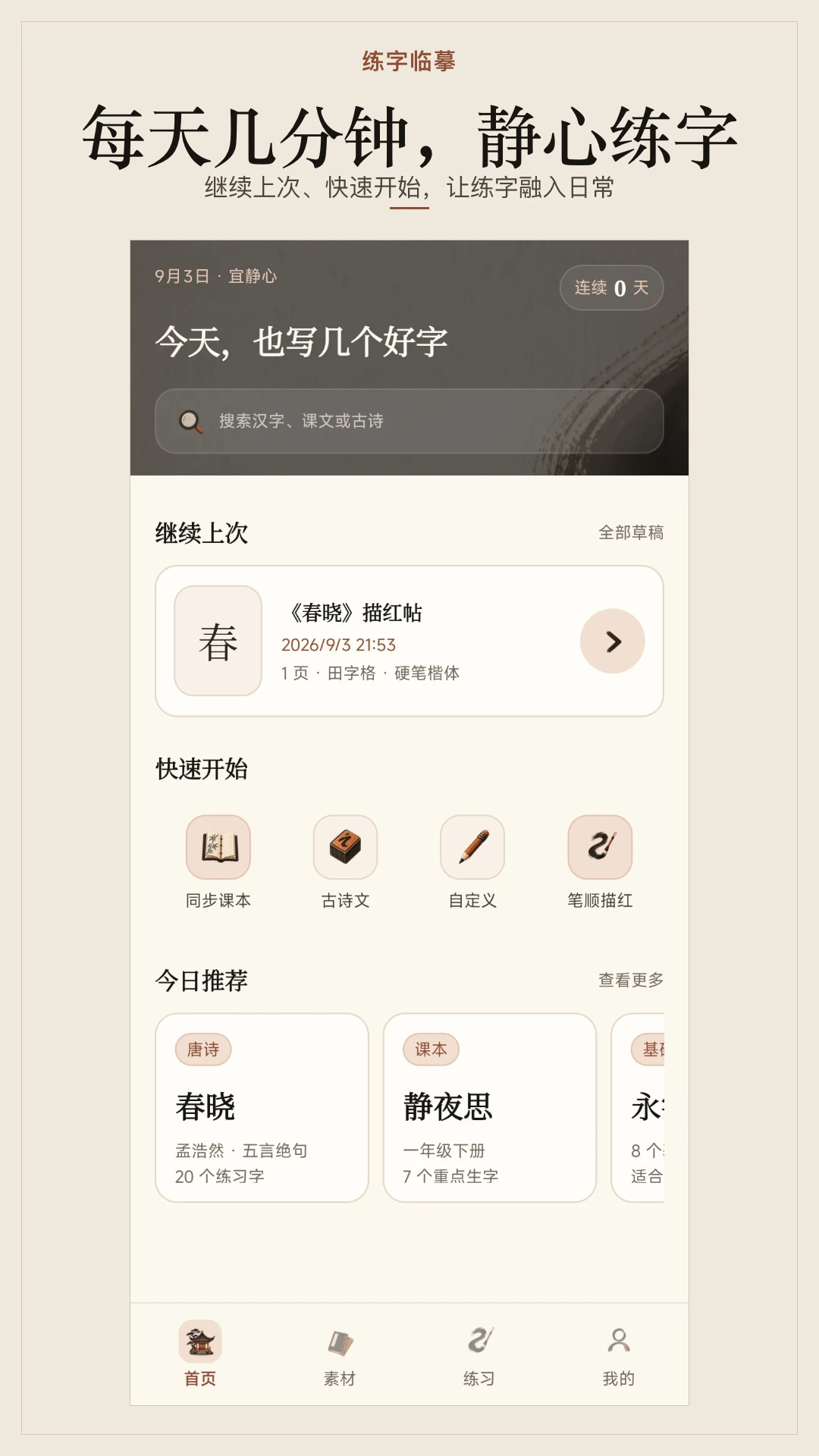 ������ġ-�ֻ�������ϰ����v1.0.1 ������ְ�