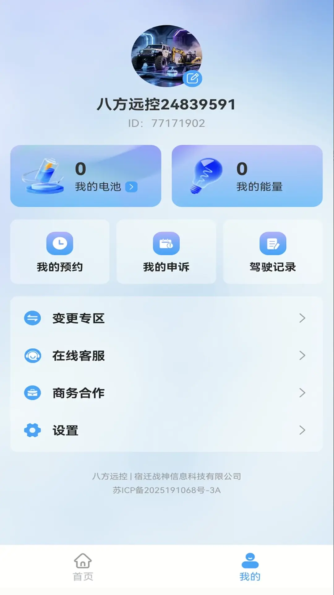 �˷�Զ��-�ֻ�Զ�̿��ƹ���v1.1.8 �ȶ���