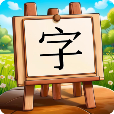 看图识字朗读卡-儿童识字早教工具v2.0.21 启蒙早教优化版