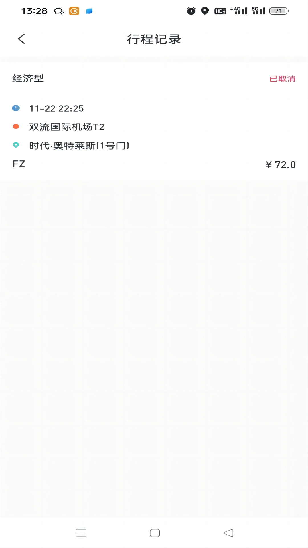 �ճ�Լ��˾����-˾���ӵ�����v1.7.5 ��׿��