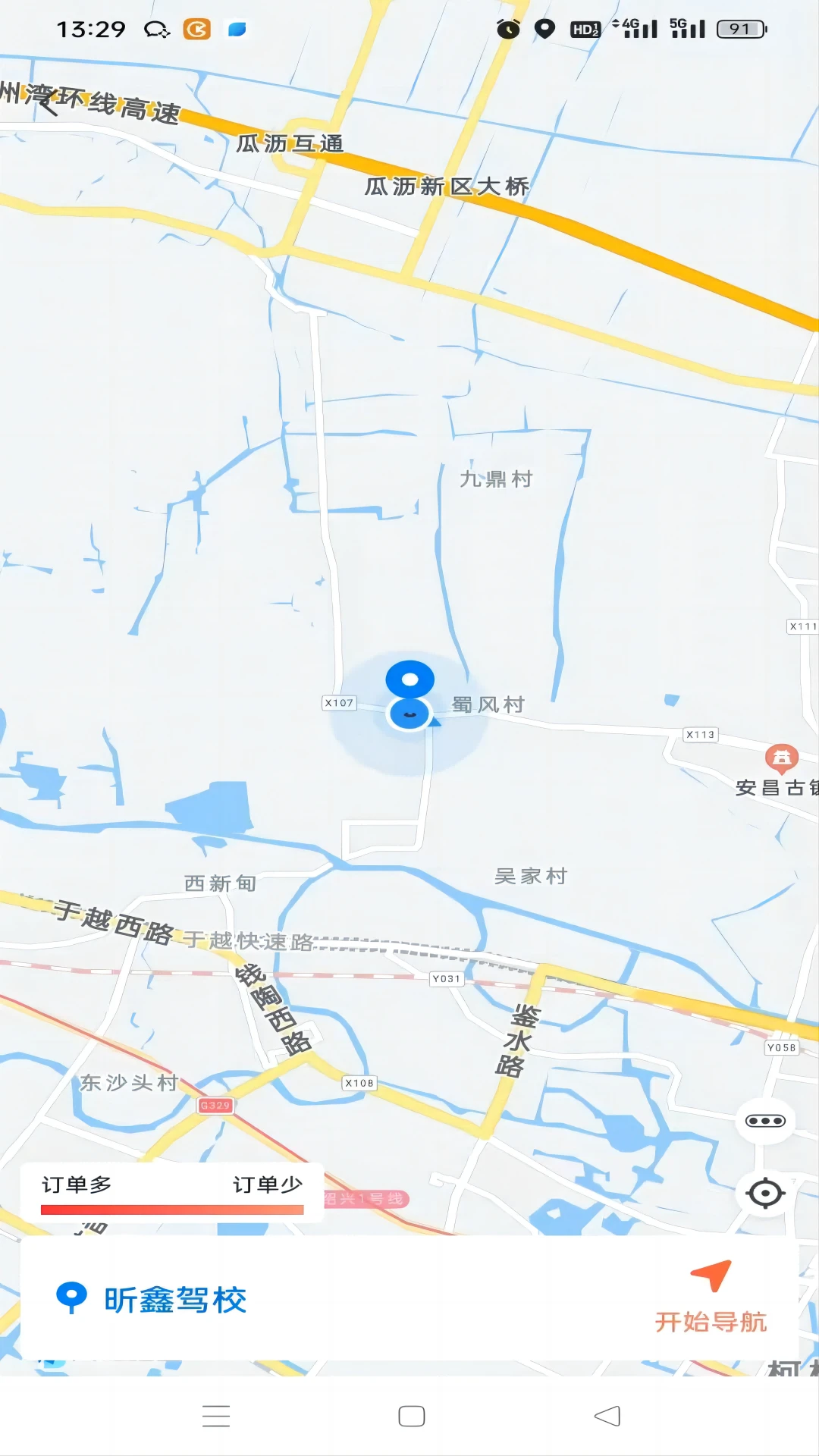 �ճ�Լ��˾����-˾���ӵ�����v1.7.5 ��׿��