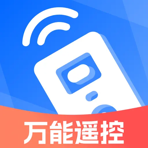 空调家电智能遥控器v1.1.0 手机空调遥控器